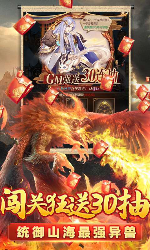 山海计划(GM送十万充)1