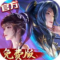 新斗罗大陆(GM免费版)