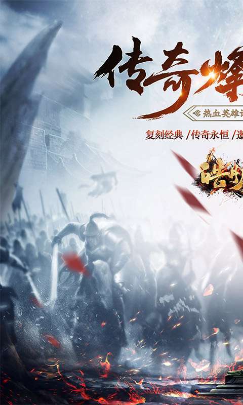 皓月屠龙(全爆光速刀)0