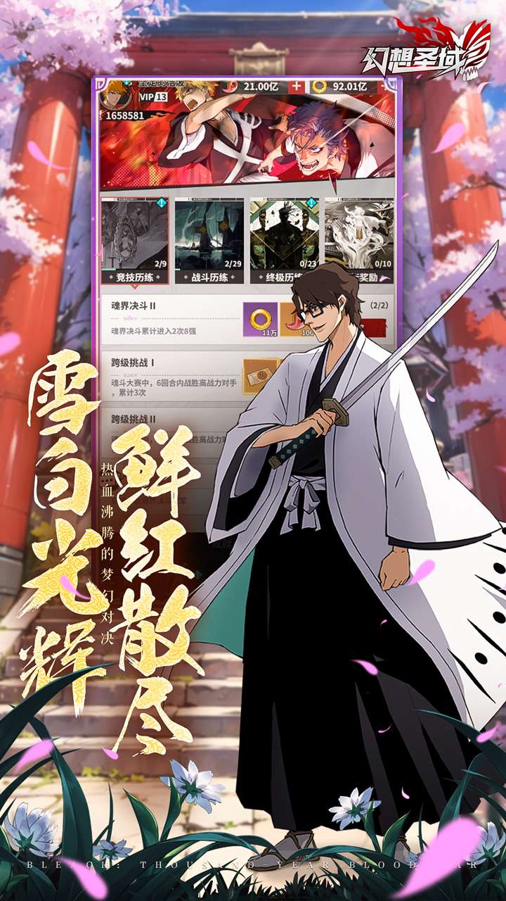 幻想圣域(登录送百抽)1