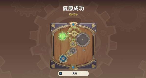 原神恒动械画第四天怎么做 原神恒动械画第四关攻略