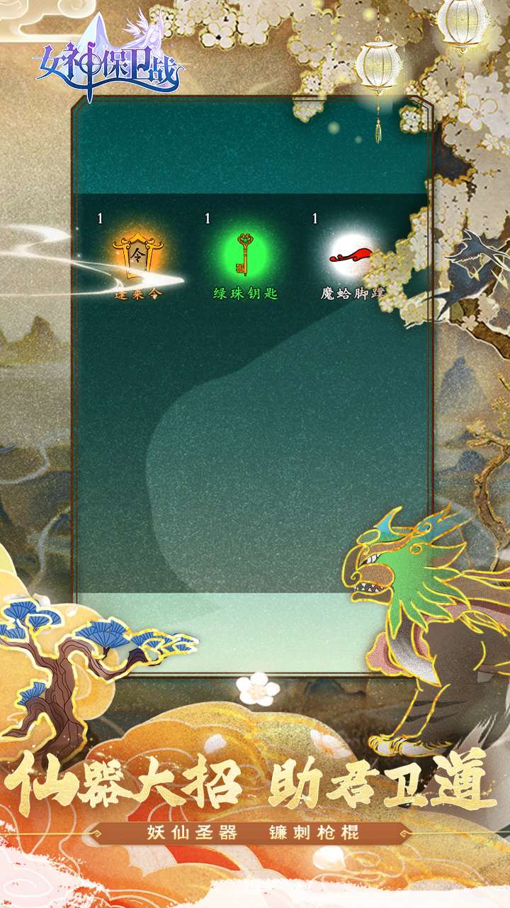 女神保卫战(割草版)1