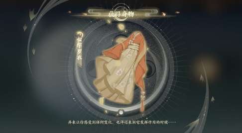 忘川风华录乾坤玄局怎么解 忘川风华录乾坤玄局全结局攻略