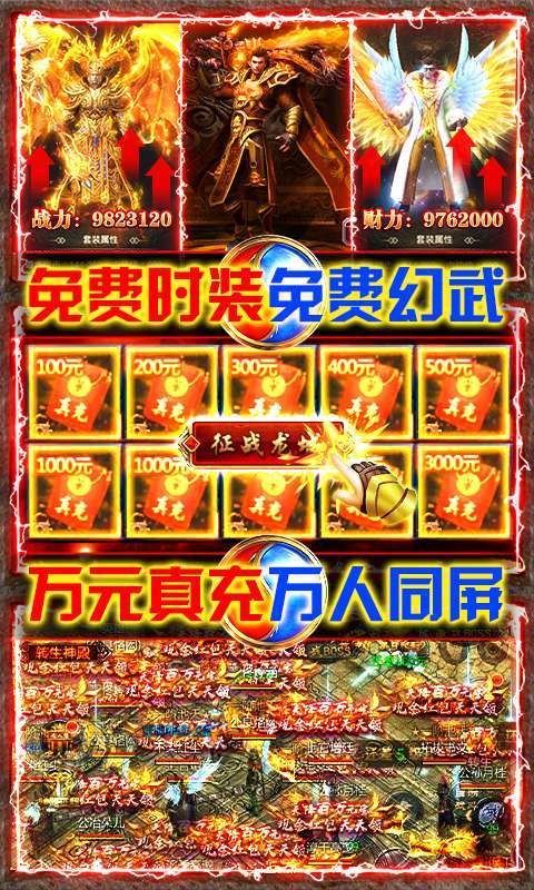 风起苍岚-超变打金版2