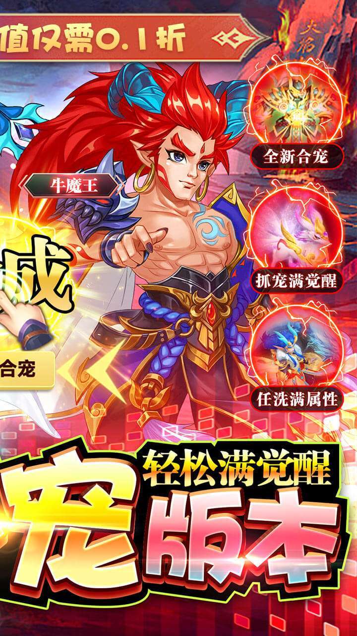 主宰仙侠（BT首续0.1折）1