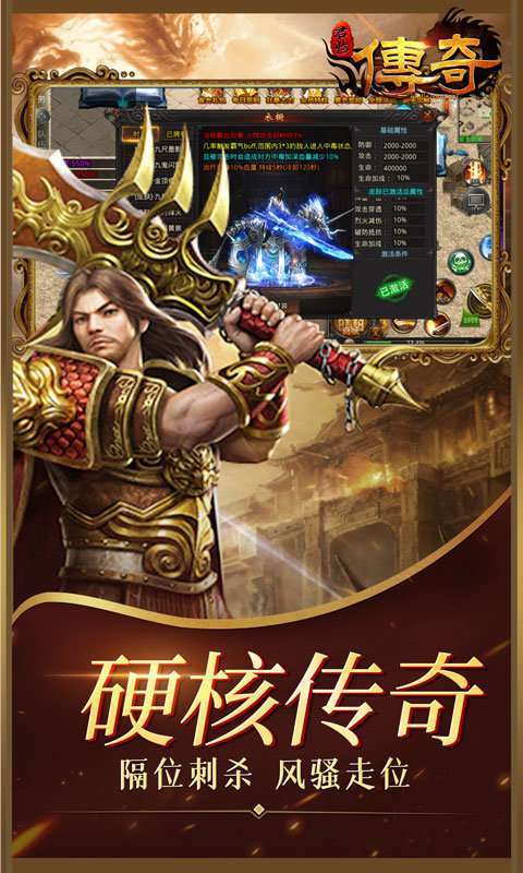 君临传奇超爆攻速版0