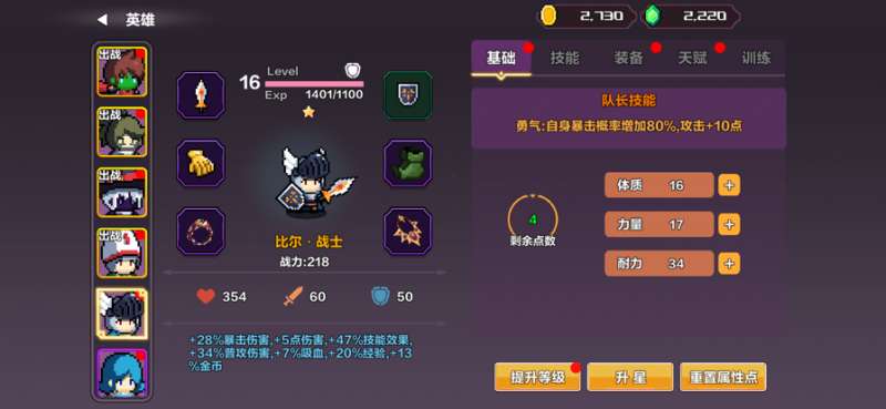 地牢英雄小队:战旗篇ios版2