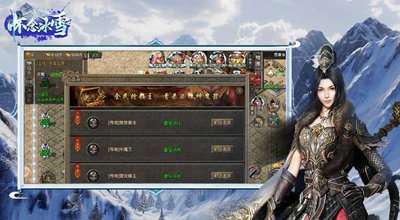 怀念冰雪单职业0