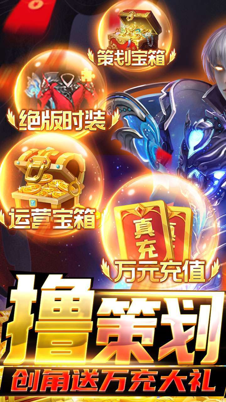 华夏芸青传(BT策划爆金充)0