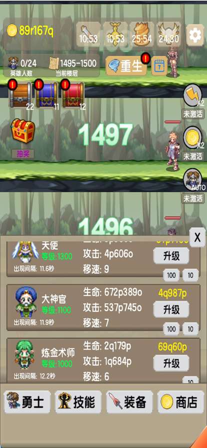 一起来爬塔ios版3