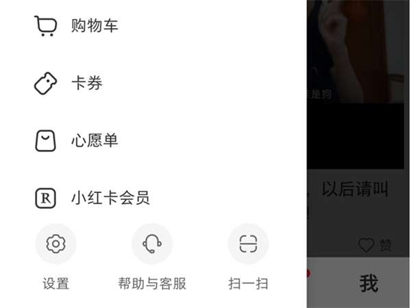 小红书怎么查看浏览记录-小红书浏览记录查看方法