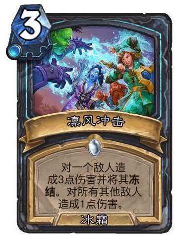 炉石传说巫妖王的进军新卡爆料 炉石传说死亡骑士新卡凛风冲击介绍
