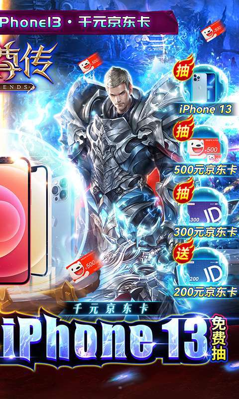 元尊传(免费抽苹果13)1
