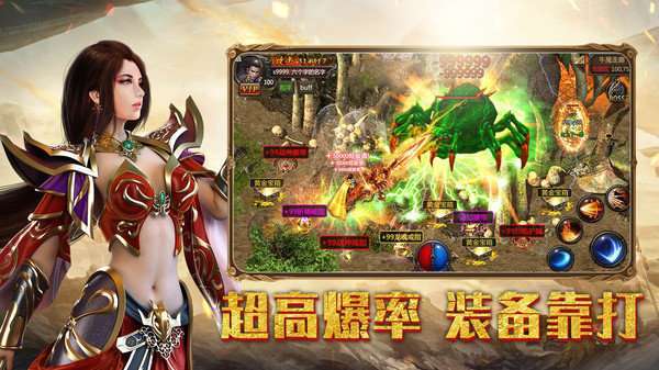 至尊之刃手游官网版4