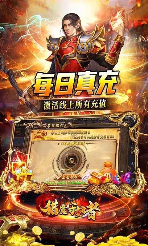 猎魔守护者(沉默免费送充)2