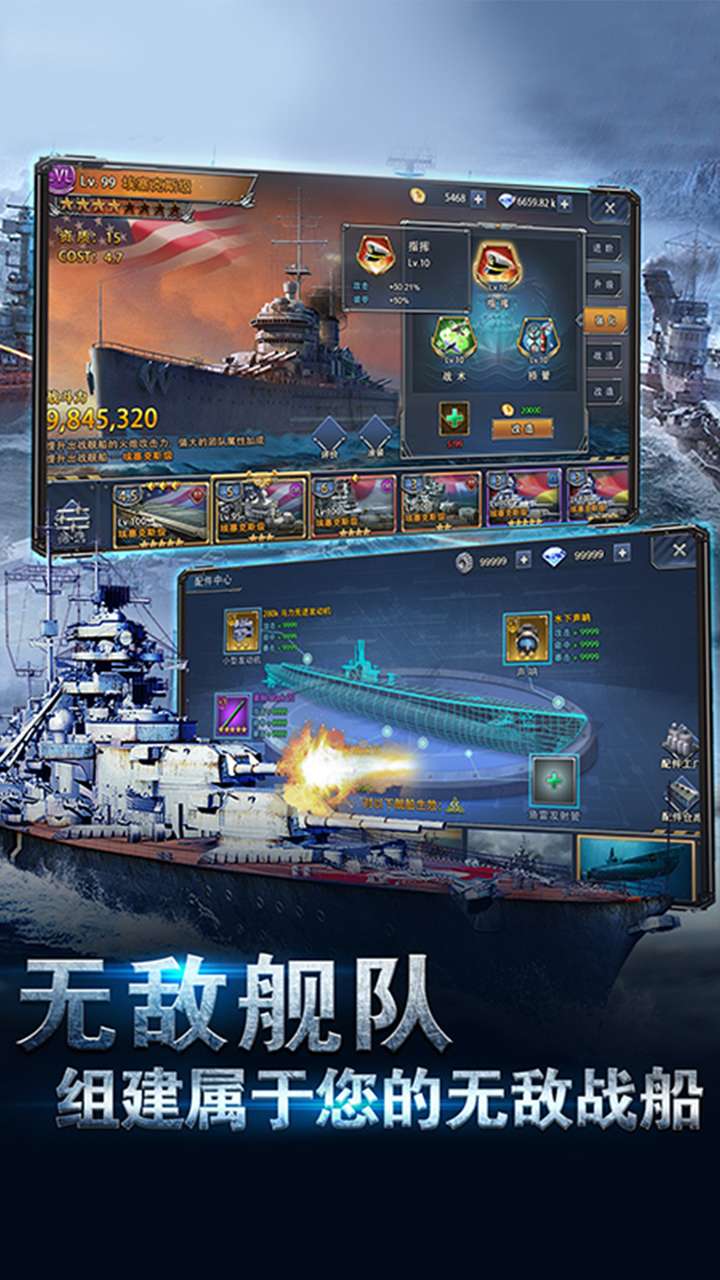 荣耀舰队（0.1折每天送6480代金券）1