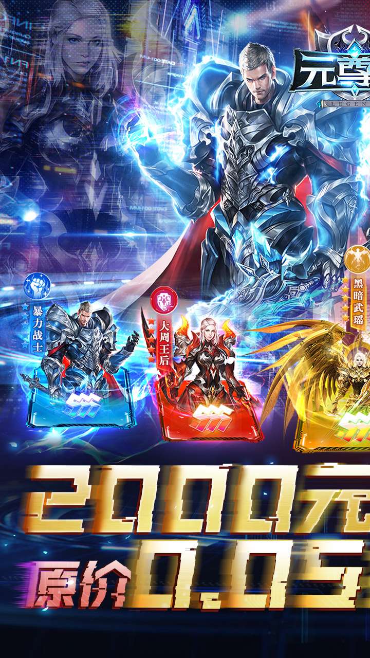 元尊传（0.05折内置免费版）0