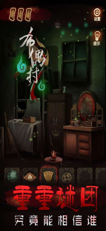 布偶村ios版3