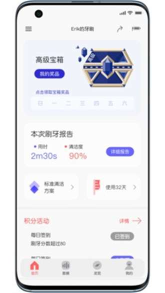 欧可林电动牙刷2