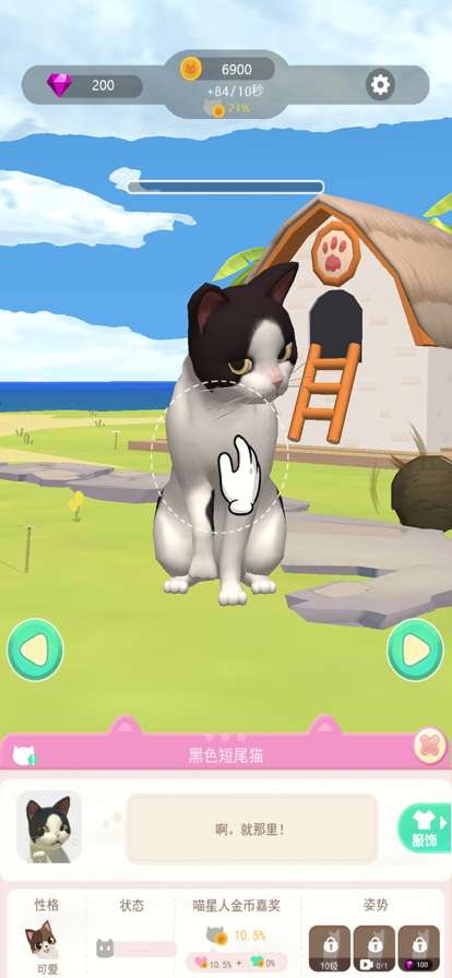 萌猫度假村ios版4