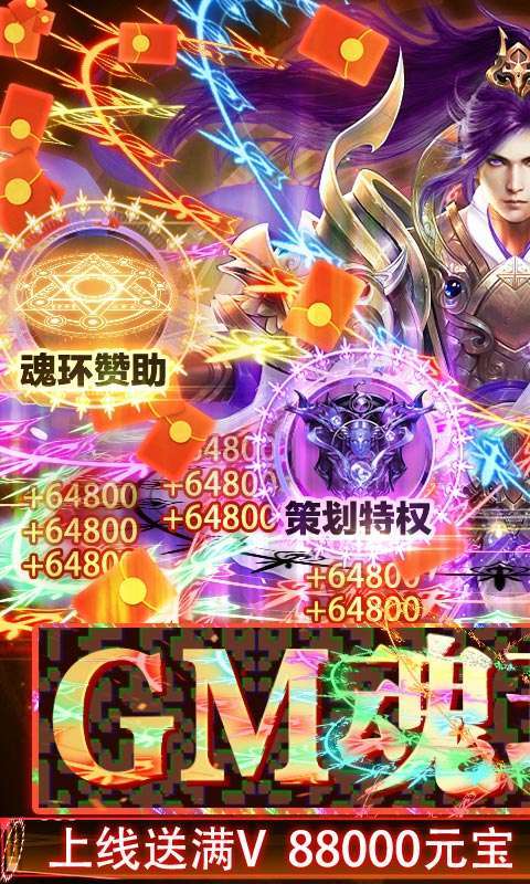 傲视沙城(GM魂环打金版)0