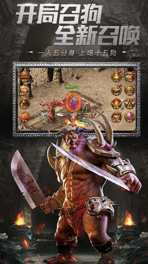 天地传单职业传奇2