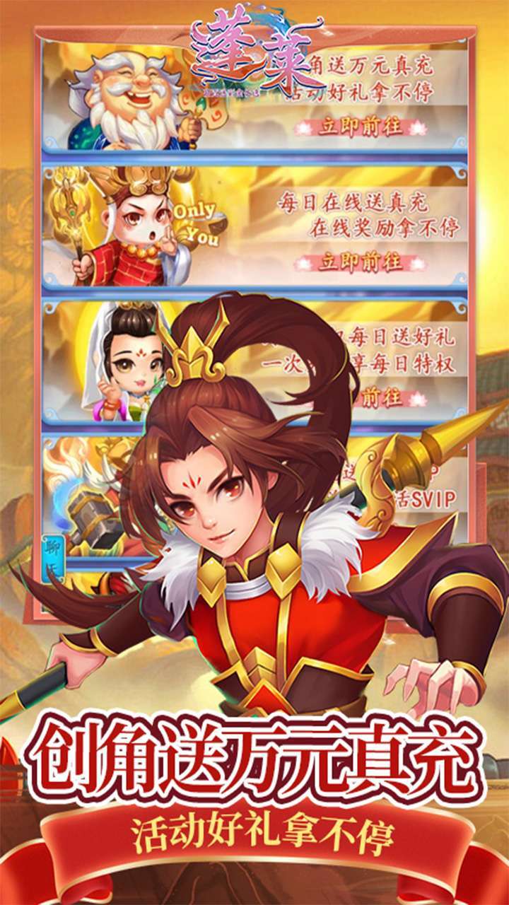 蓬莱(高返送彩金任选)1