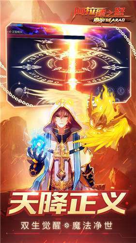 阿拉德之怒正版手游sf0