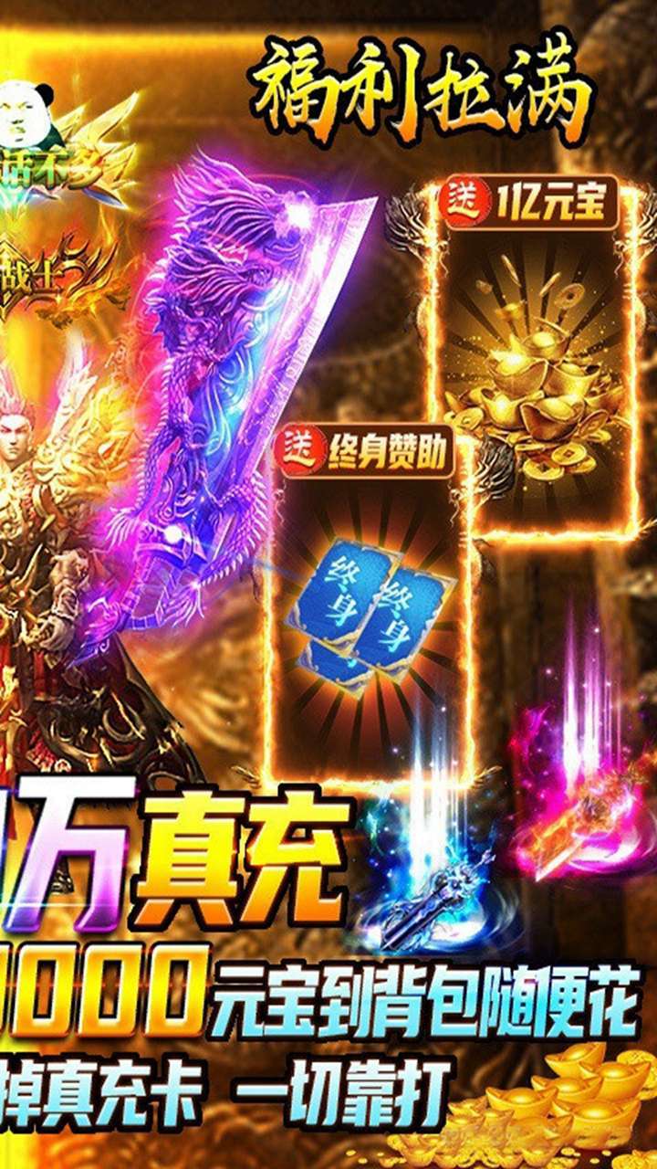 天炼(合击高返)1