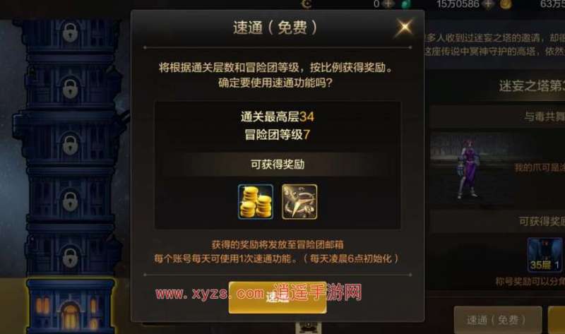 地下城与勇士起源速通券使用方法