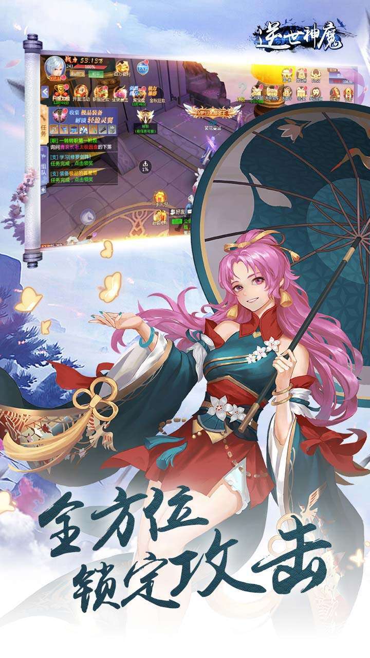 逆世神魔(送648真充)1