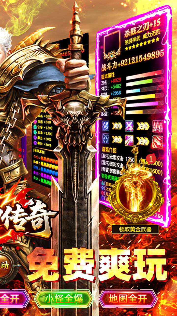 霸刀传奇（云众沉默内置免费版）1