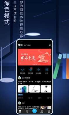 我的华为app2