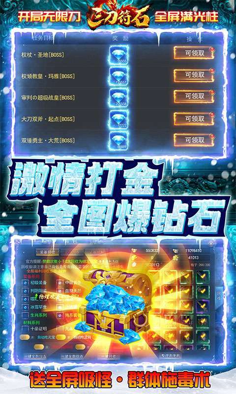 三刀符石(删档内测)4