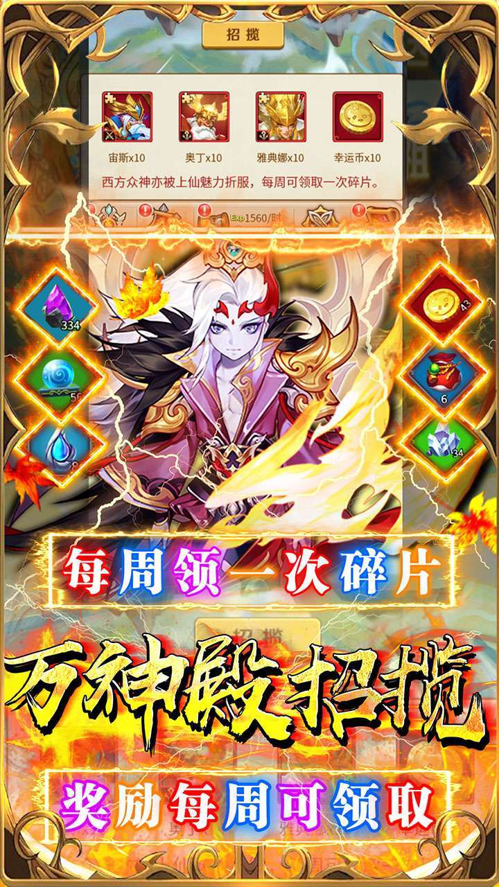 西游记口袋版(送如来佛祖)4