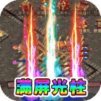 诸神传奇-魔天神器