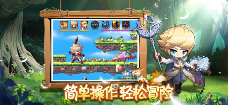 决战枫叶岛ios版4