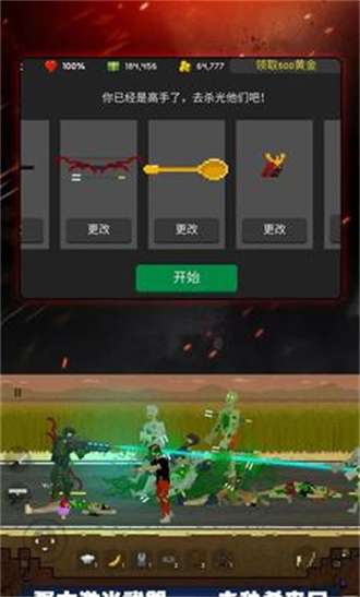 行尸走肉僵尸杀手2