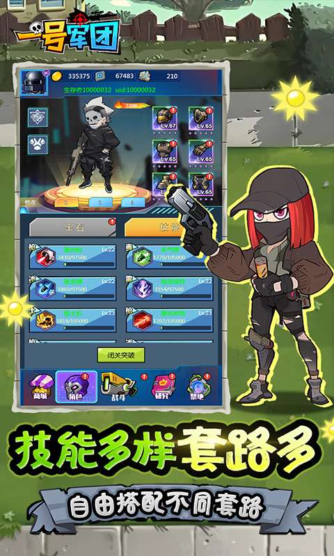 一号军团(0.05折暴打僵尸)4