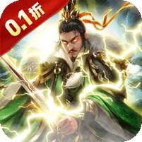 无双魏蜀吴(0.1折龙胆破军)