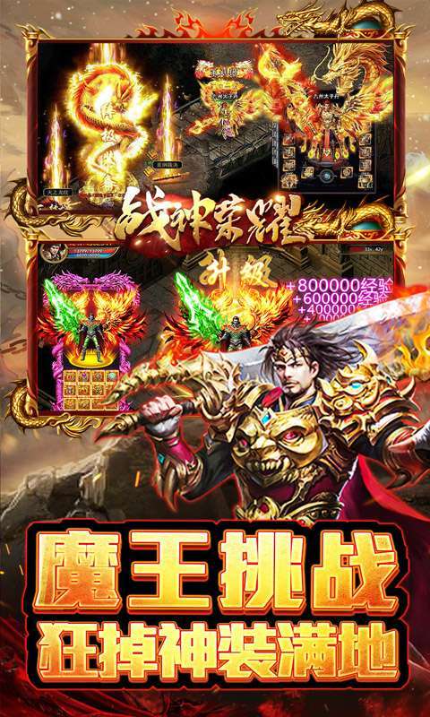 战神荣耀(亿切爆爆超变)4