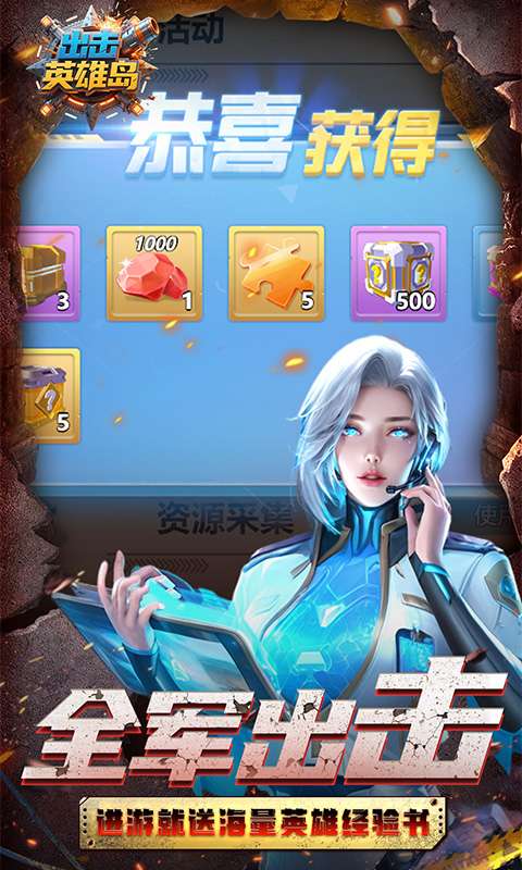 出击英雄岛(0.05折送30000充)2