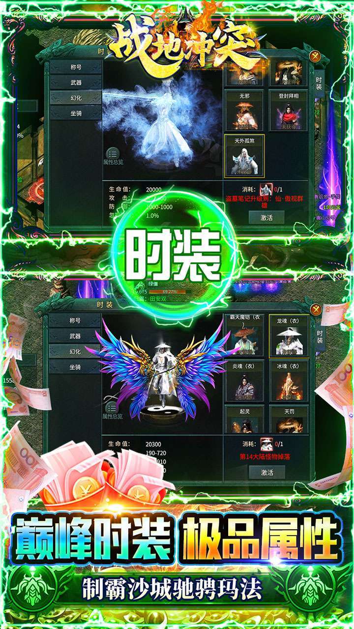 战地冲突（盗墓打金爆满V）4