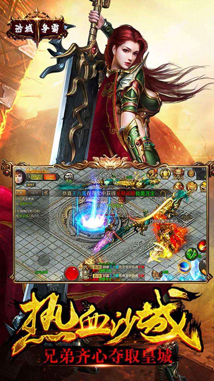 沙城争霸(复古新传奇)-BT1