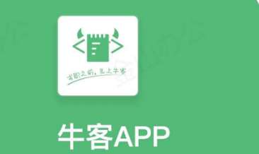 牛客app内容互动通知怎么打开