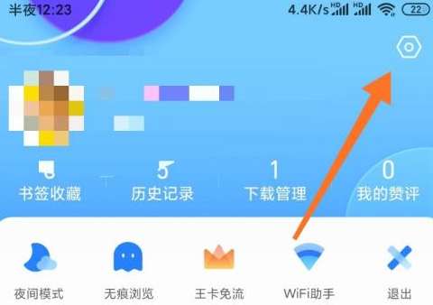 QQ浏览器如何选择搜索引擎-QQ浏览器选择搜索引擎的方法