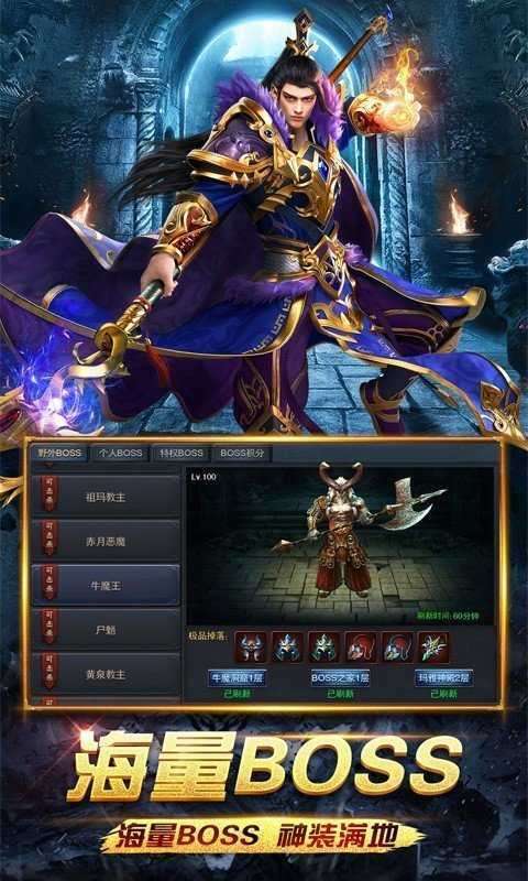 全新火龙传奇掌玩网络1