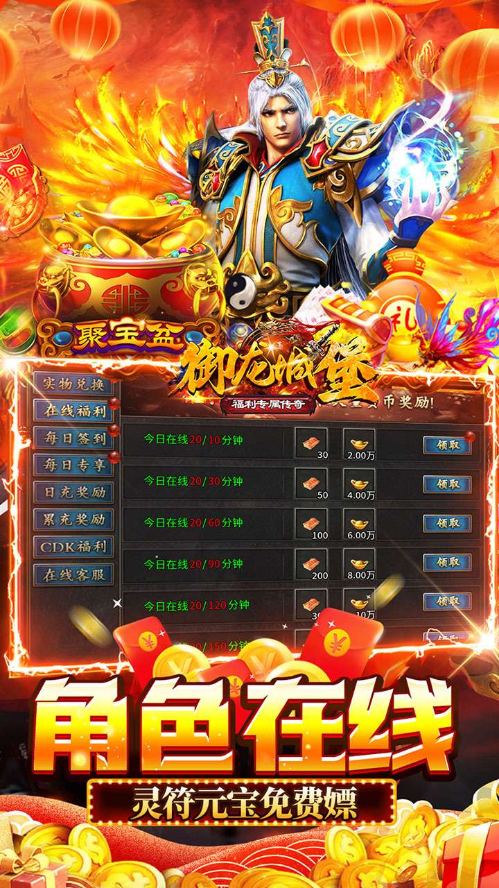 御龙城堡（福利专属传奇）2