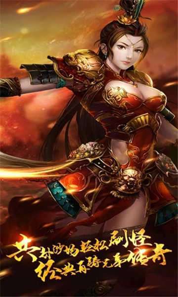 久益之玛法传说1