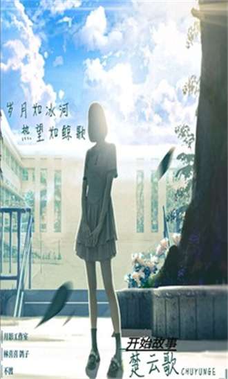 告别诗那年十八2